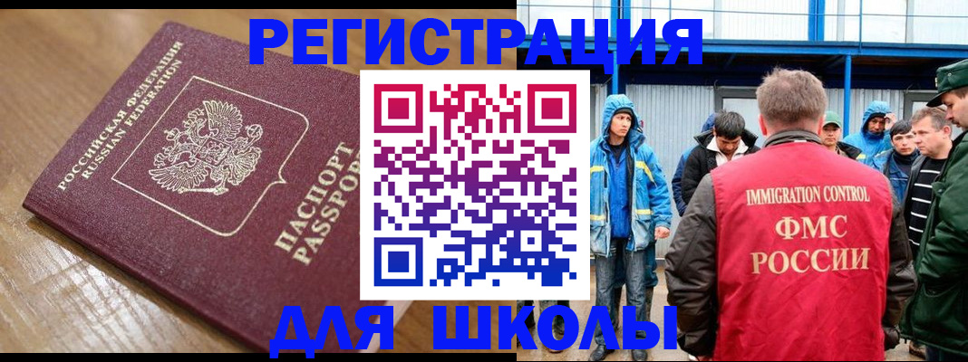 временная регистрация адрес в Норильске