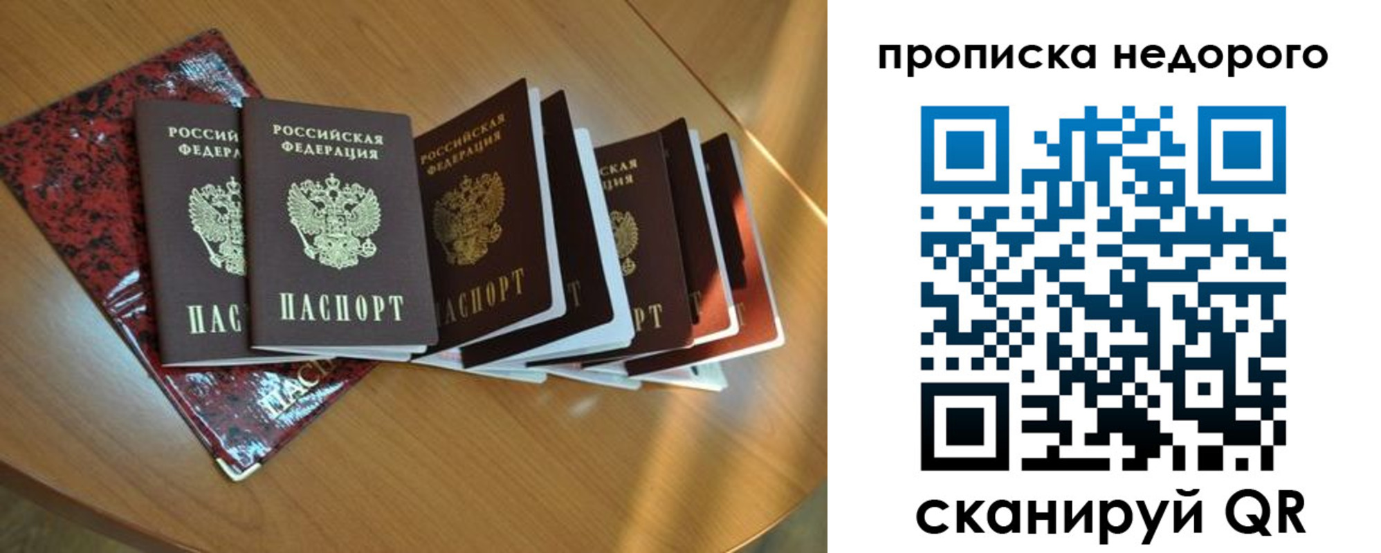 прописка штамп в Норильске