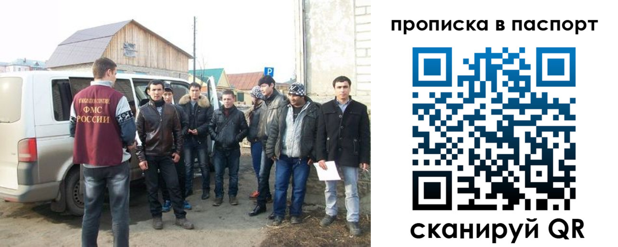 временная регистрация адрес в Норильске