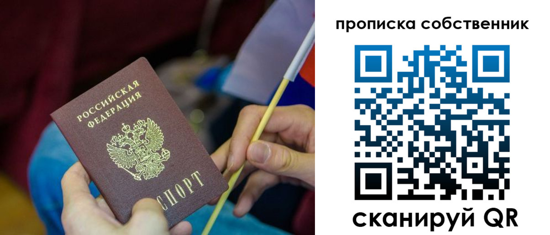 прописка в Норильске