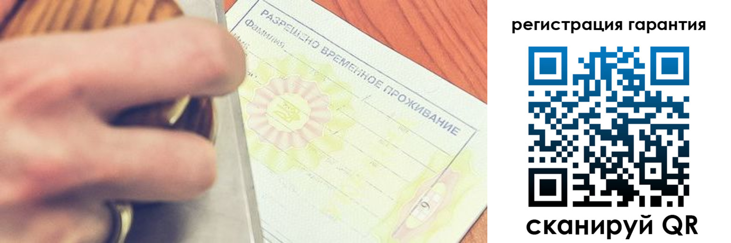 прописка для школы в Норильске